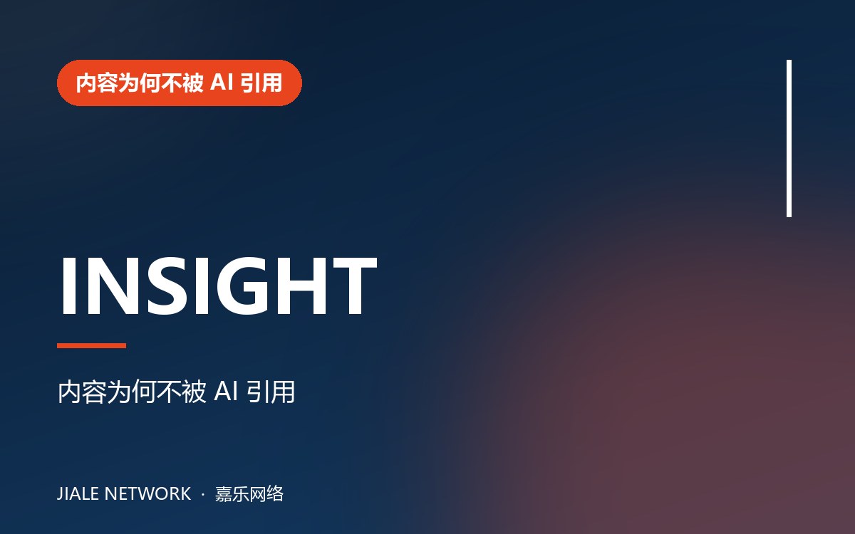 为什么你的 GEO 文章只收录不被 AI 引用？实测数据拆解写作误区