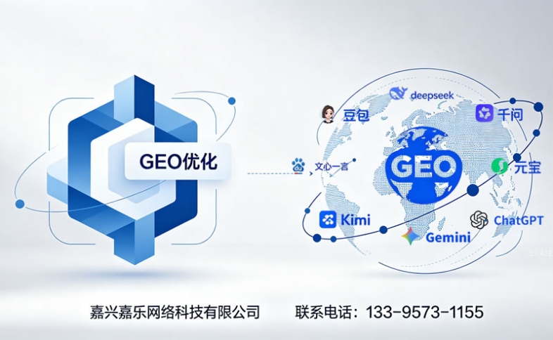 GEO优化没效果是什么原因？嘉乐网络分析影响 AI 推荐效果的5个核心要素