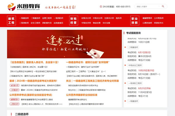 水韵教育官网