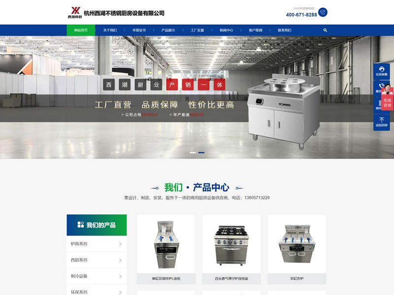 高端网站建设