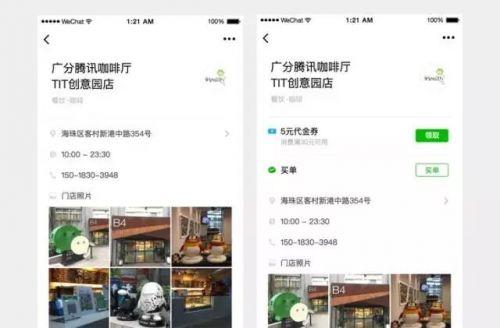 实体店小程序开发