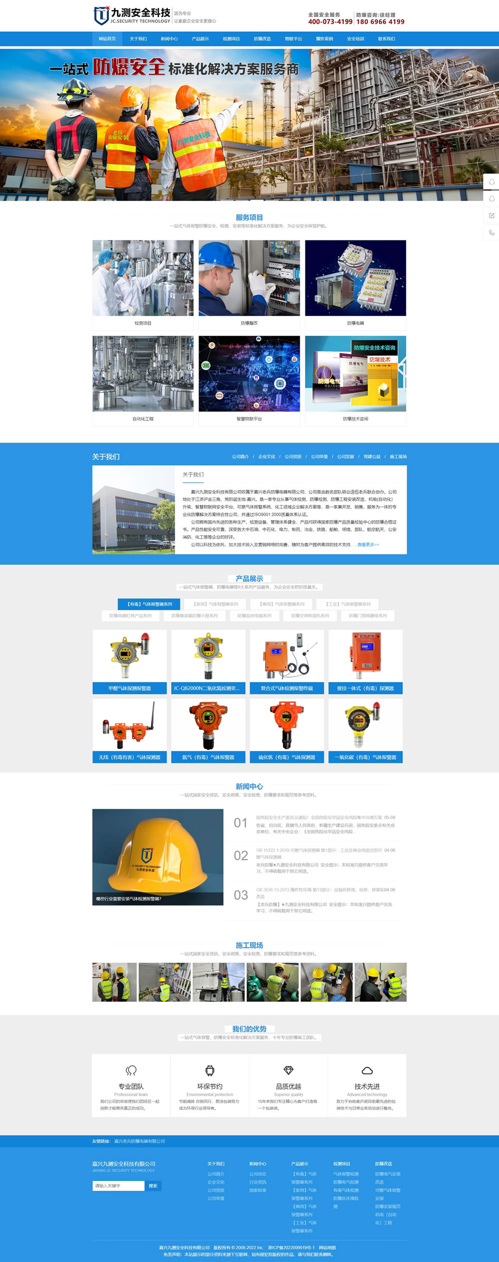 企业网站开发设计